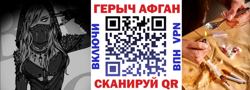 магазин продажи Нестеровская ГЕРОИН хмурый