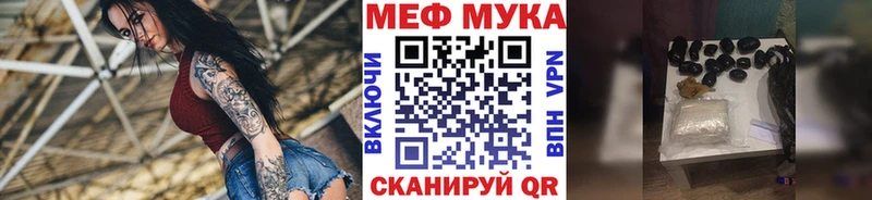 МЯУ-МЯУ mephedrone как найти закладки Нестеровская