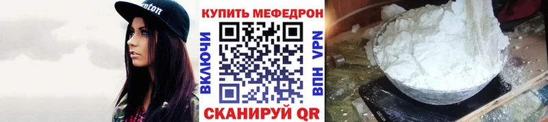 Меф мука Нестеровская